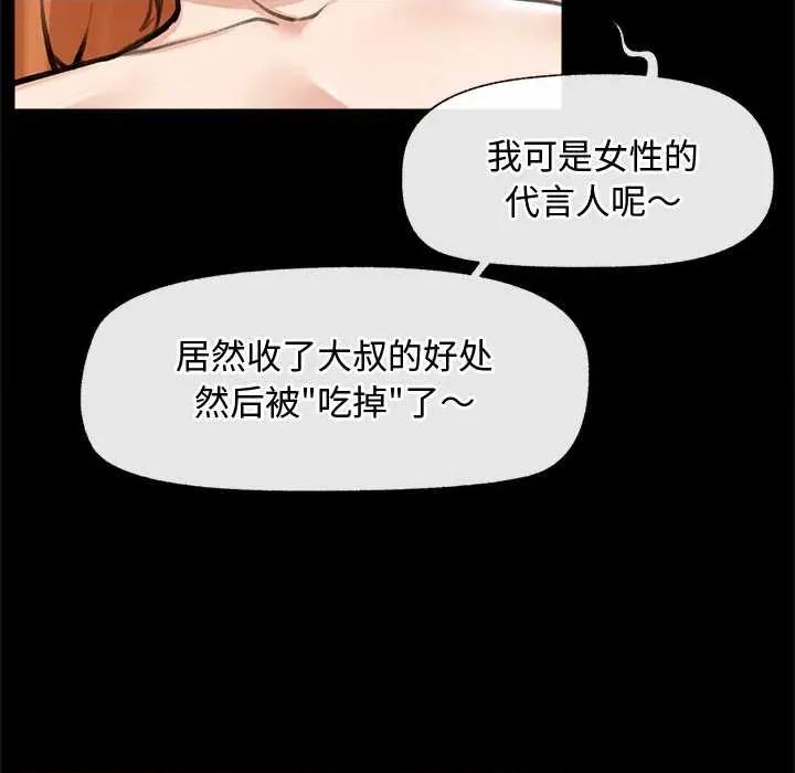 超導體覺醒 超導體覺醒15 超導體覺醒 第21页