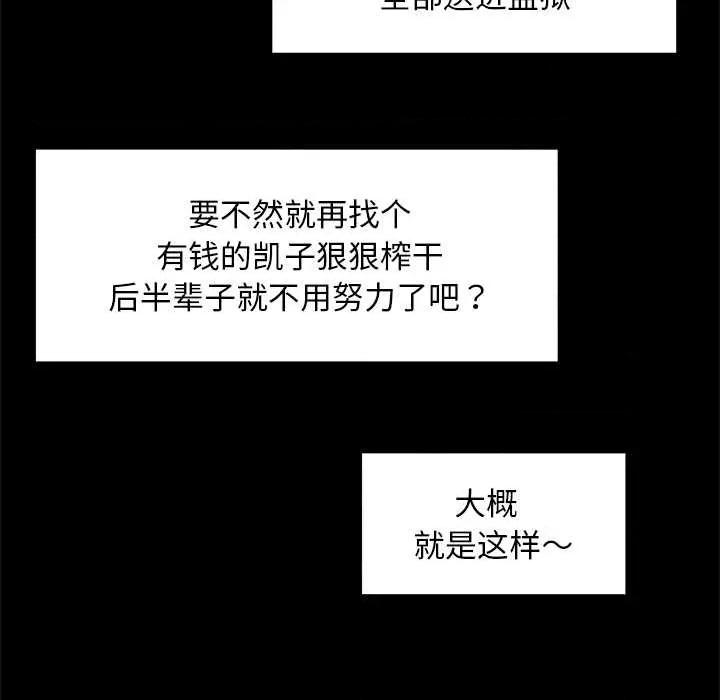 超導體覺醒 超導體覺醒15 超導體覺醒 第28页