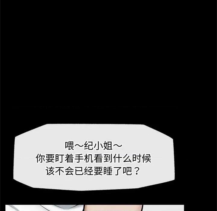 超導體覺醒 超導體覺醒15 超導體覺醒 第29页