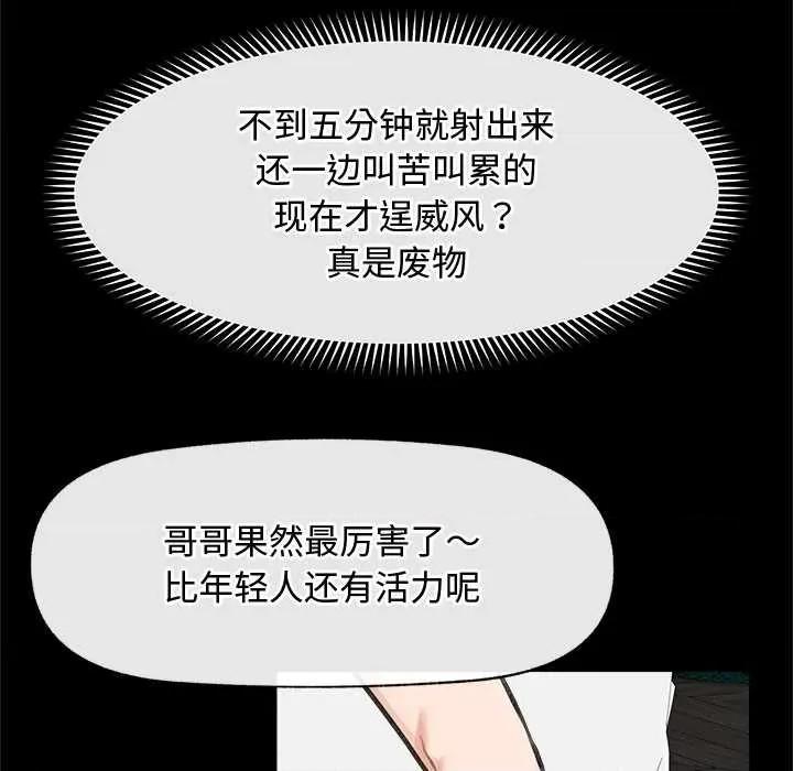 超導體覺醒 超導體覺醒15 超導體覺醒 第32页