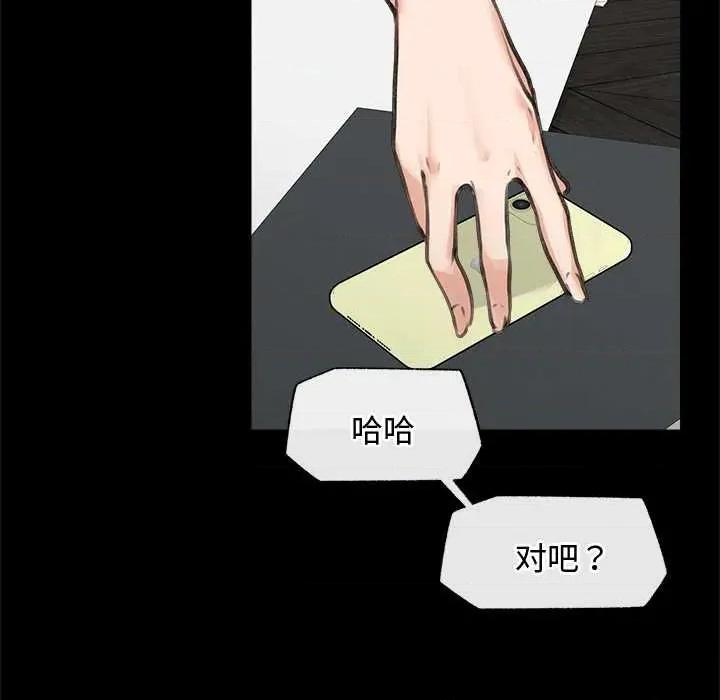 超導體覺醒 超導體覺醒15 超導體覺醒 第33页