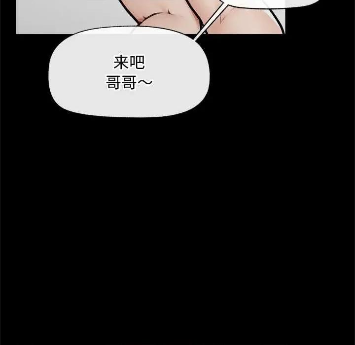 超導體覺醒 超導體覺醒15 超導體覺醒 第36页