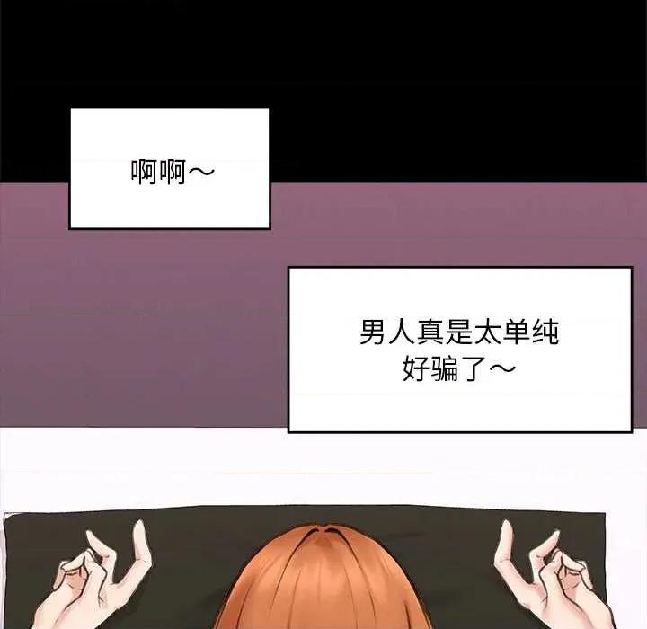 超導體覺醒 超導體覺醒15 超導體覺醒 第37页