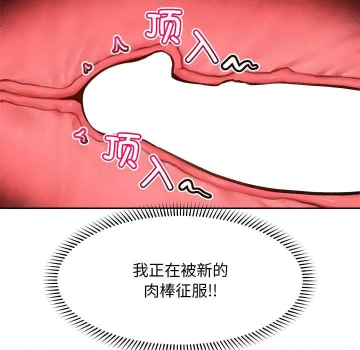 超導體覺醒 超導體覺醒15 超導體覺醒 第59页