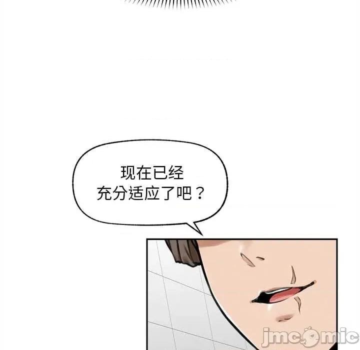 超導體覺醒 超導體覺醒15 超導體覺醒 第60页