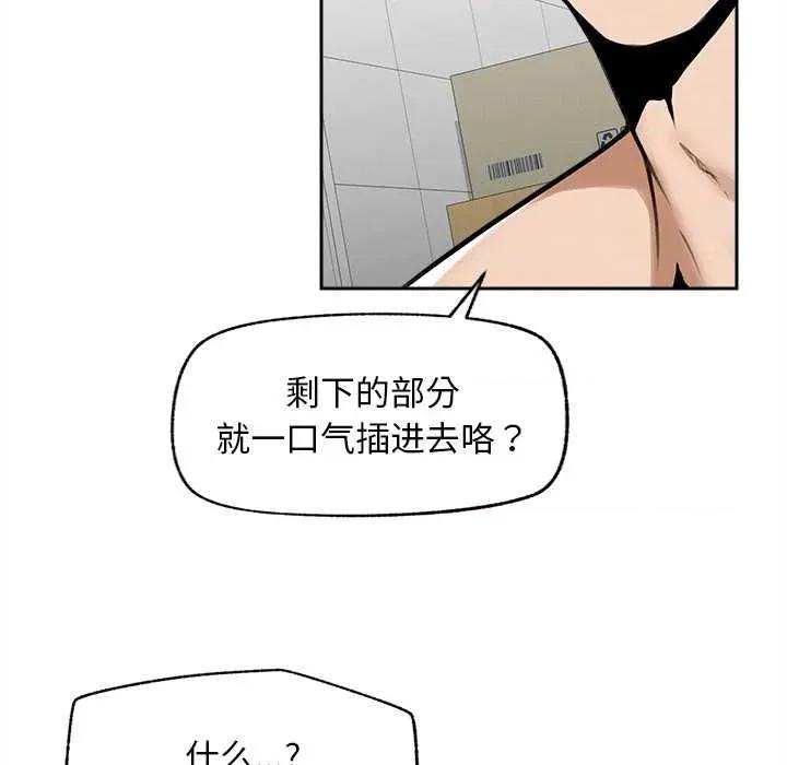 超導體覺醒 超導體覺醒15 超導體覺醒 第61页