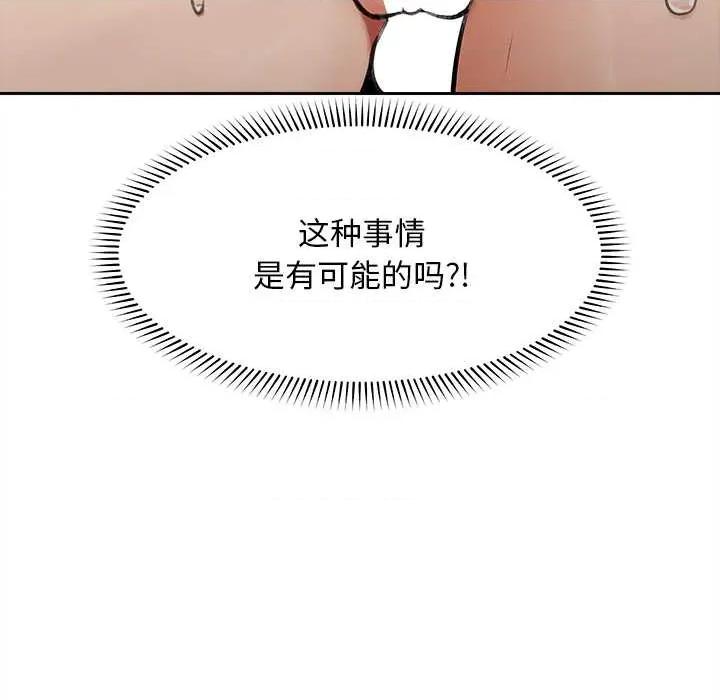 超導體覺醒 超導體覺醒15 超導體覺醒 第68页
