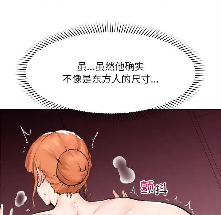 超導體覺醒 超導體覺醒15 超導體覺醒 第71页