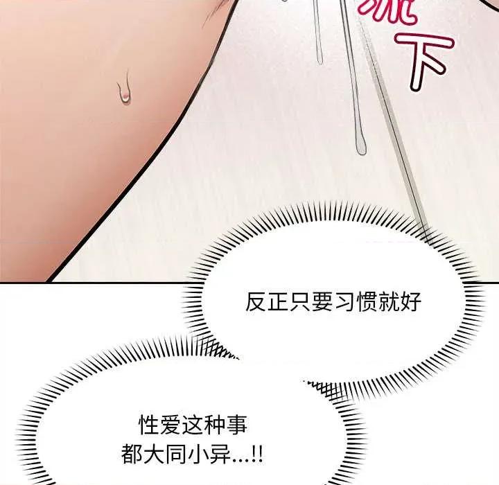超導體覺醒 超導體覺醒15 超導體覺醒 第73页