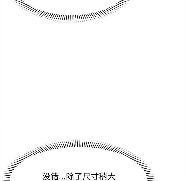 超導體覺醒 超導體覺醒15 超導體覺醒 第74页