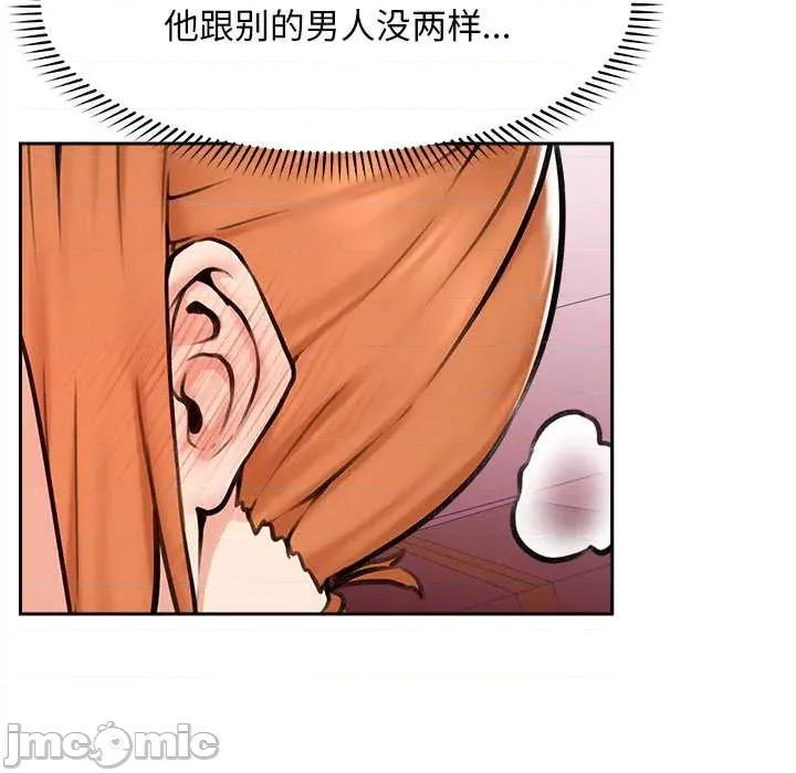 超導體覺醒 超導體覺醒15 超導體覺醒 第75页
