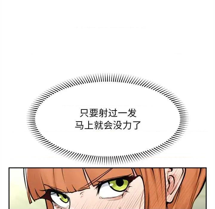 超導體覺醒 超導體覺醒15 超導體覺醒 第76页