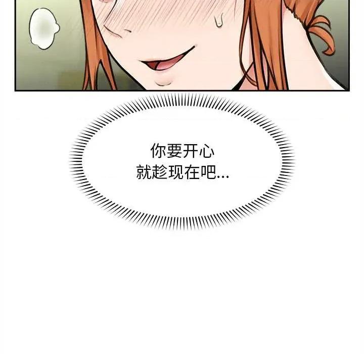 超導體覺醒 超導體覺醒15 超導體覺醒 第77页