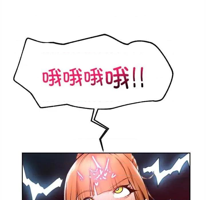 超導體覺醒 超導體覺醒15 超導體覺醒 第82页