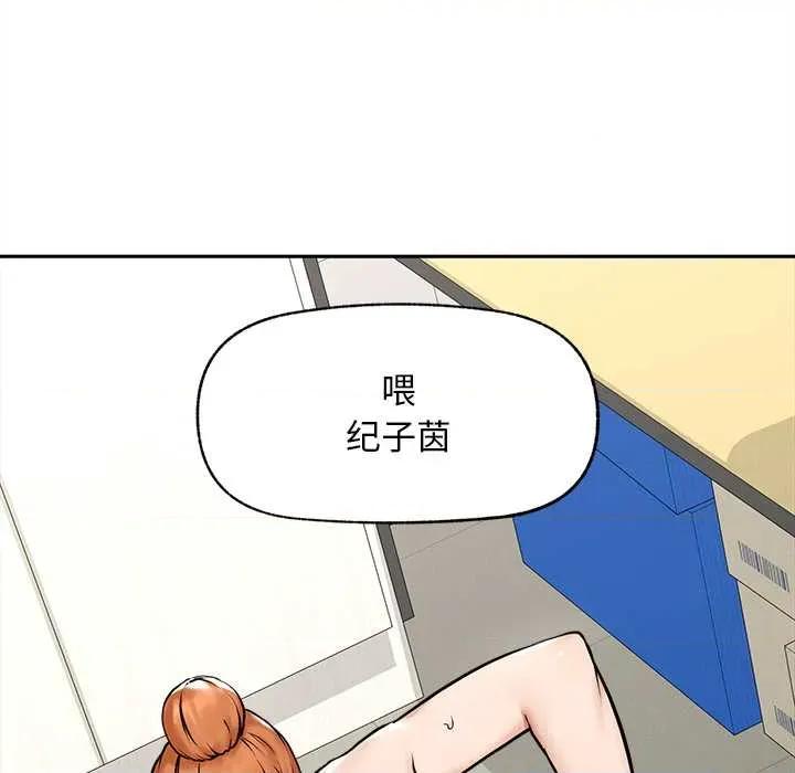 超導體覺醒 超導體覺醒15 超導體覺醒 第89页