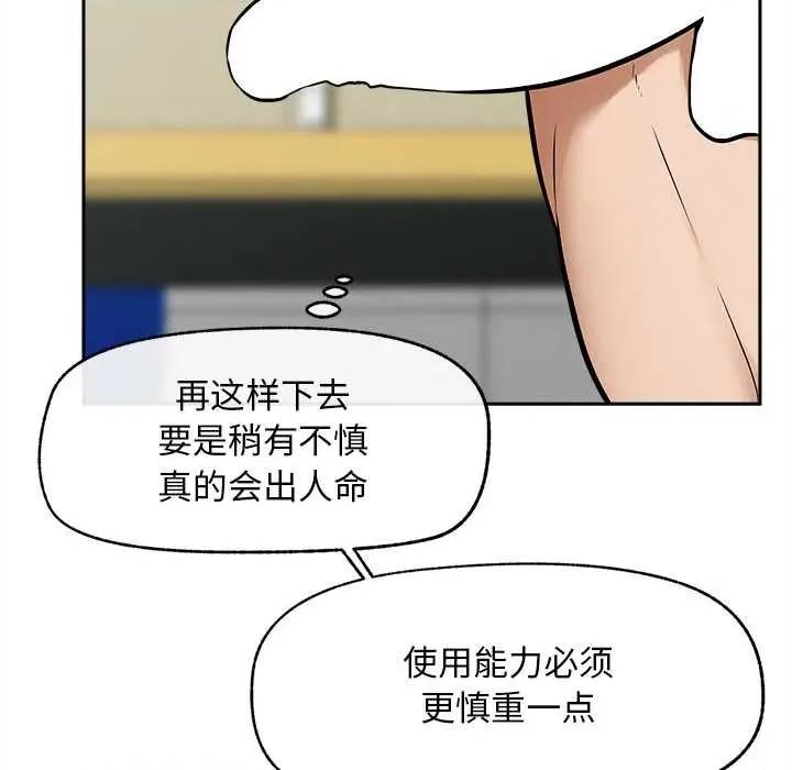 超導體覺醒 超導體覺醒15 超導體覺醒 第96页