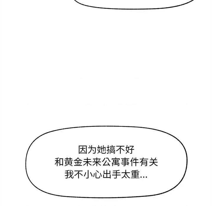 超導體覺醒 超導體覺醒15 超導體覺醒 第97页