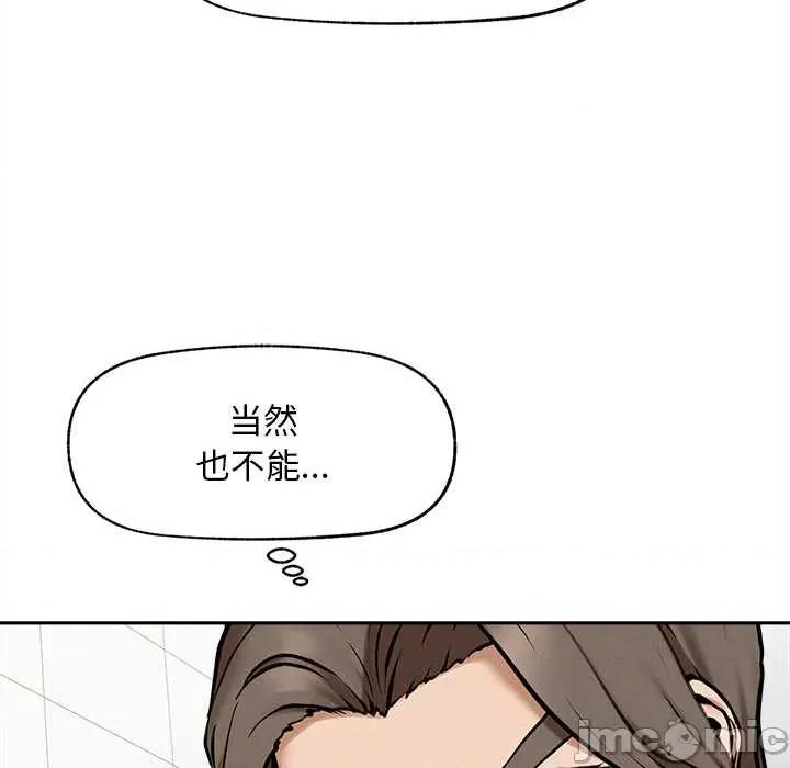 超導體覺醒 超導體覺醒15 超導體覺醒 第100页