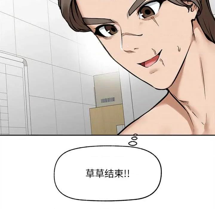 超導體覺醒 超導體覺醒15 超導體覺醒 第101页