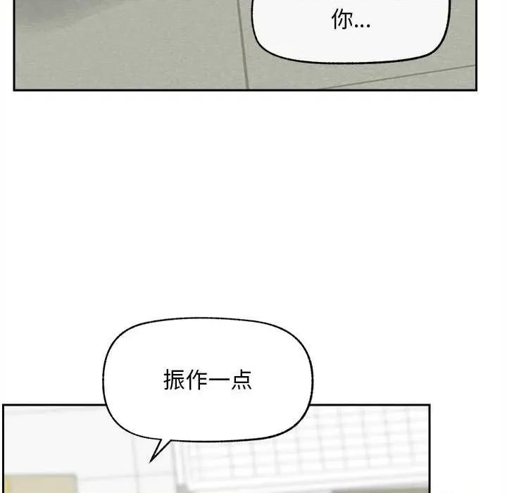 超導體覺醒 超導體覺醒15 超導體覺醒 第104页