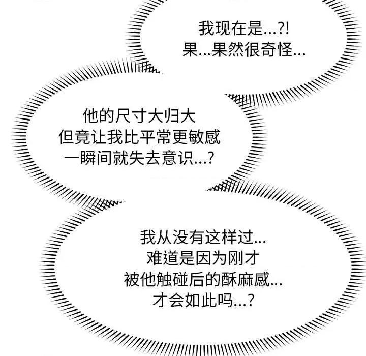 超導體覺醒 超導體覺醒15 超導體覺醒 第109页