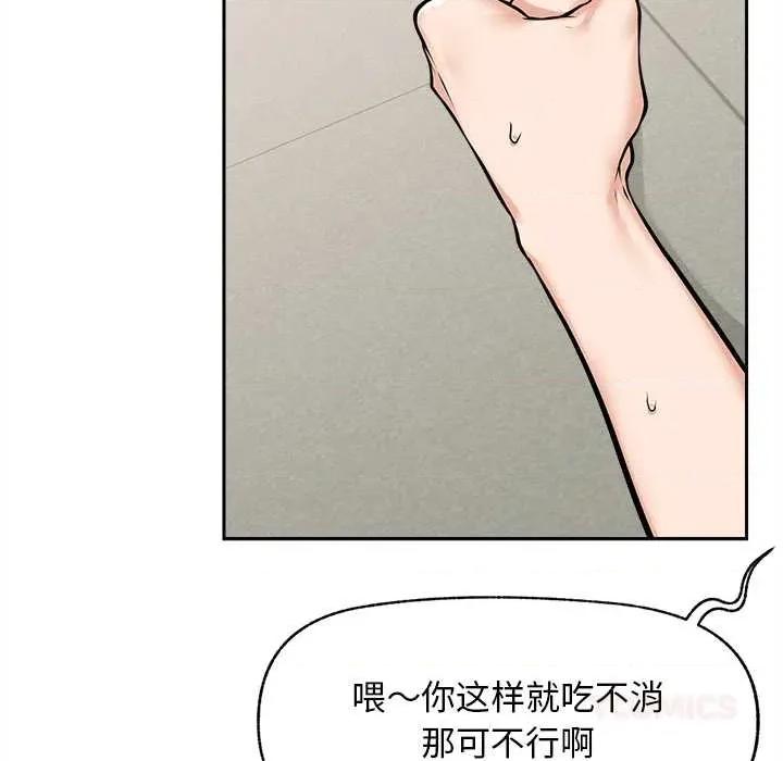 超導體覺醒 超導體覺醒15 超導體覺醒 第111页