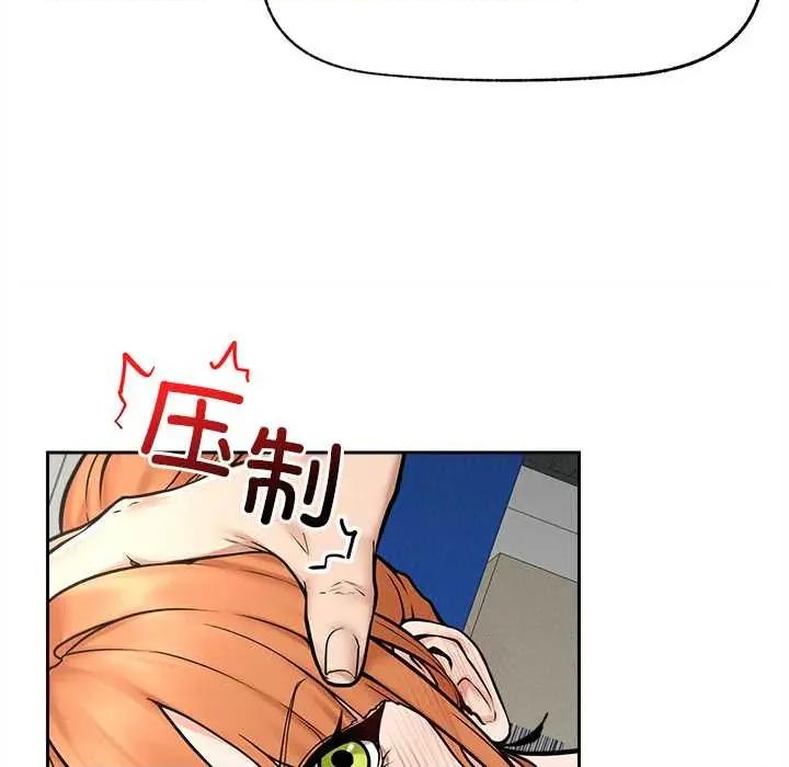 超導體覺醒 超導體覺醒15 超導體覺醒 第112页