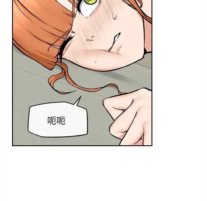 超導體覺醒 超導體覺醒15 超導體覺醒 第113页