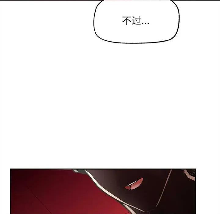 超導體覺醒 超導體覺醒15 超導體覺醒 第116页