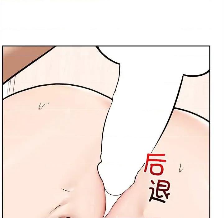 超導體覺醒 超導體覺醒15 超導體覺醒 第118页