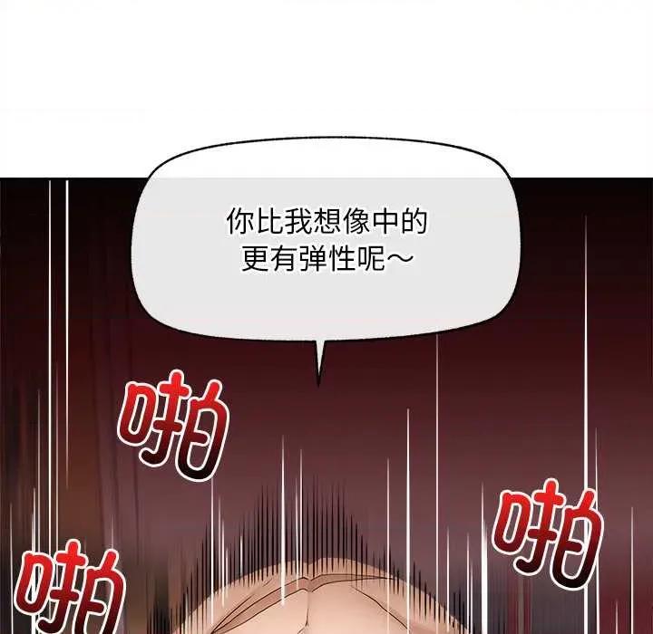 超導體覺醒 超導體覺醒15 超導體覺醒 第122页