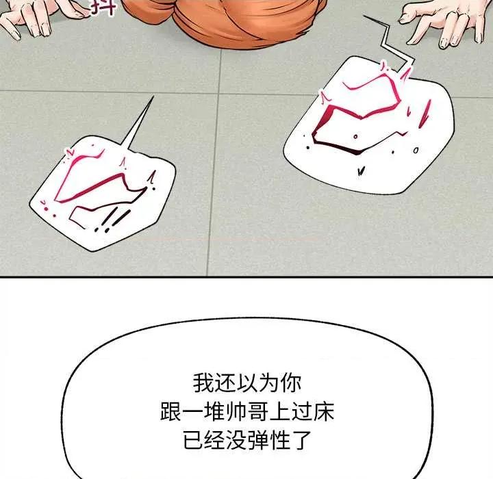 超導體覺醒 超導體覺醒15 超導體覺醒 第124页