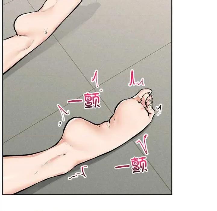 超導體覺醒 超導體覺醒15 超導體覺醒 第126页