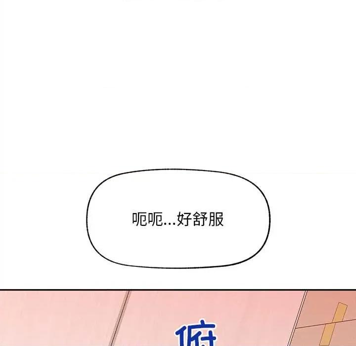 超導體覺醒 超導體覺醒15 超導體覺醒 第127页
