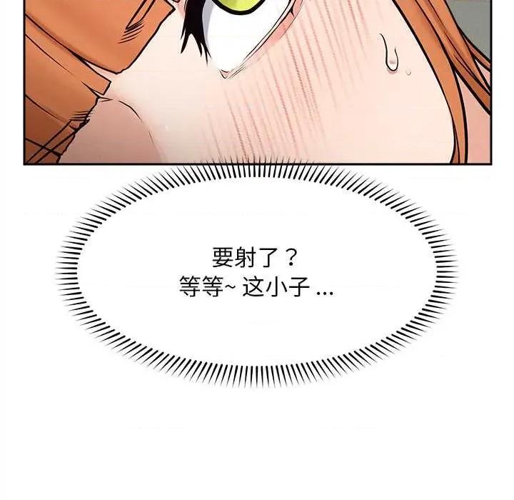 超導體覺醒 超導體覺醒15 超導體覺醒 第131页