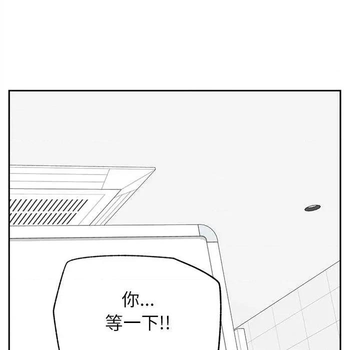 超導體覺醒 超導體覺醒15 超導體覺醒 第132页