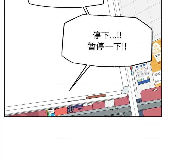 超導體覺醒 超導體覺醒15 超導體覺醒 第133页