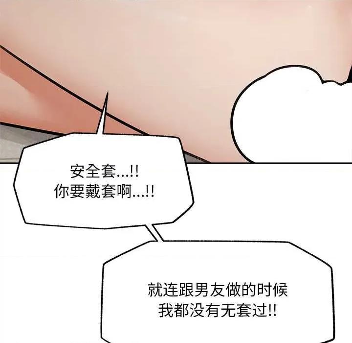 超導體覺醒 超導體覺醒15 超導體覺醒 第136页