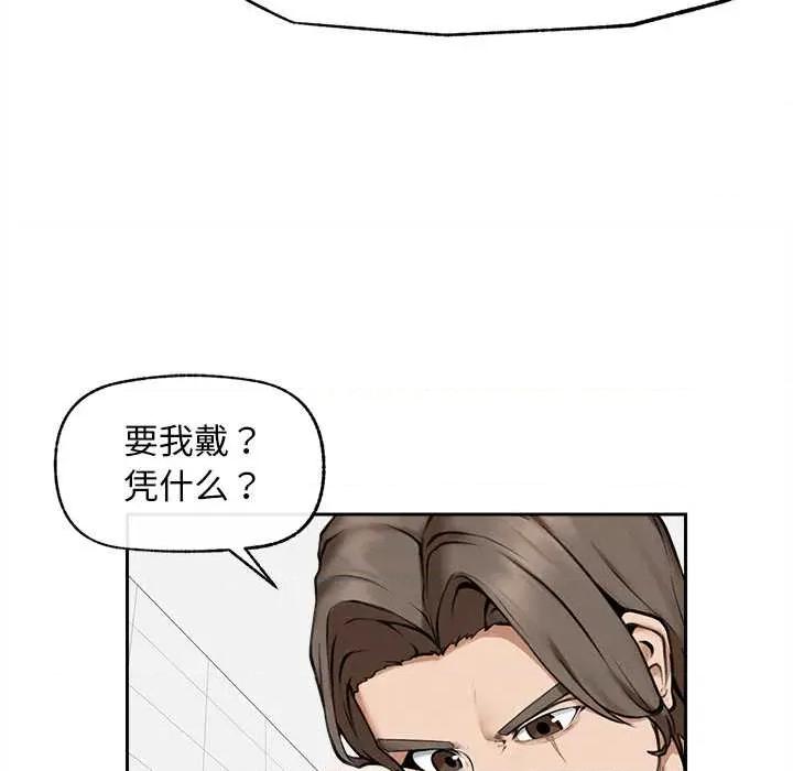 超導體覺醒 超導體覺醒15 超導體覺醒 第137页