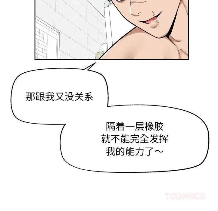 超導體覺醒 超導體覺醒15 超導體覺醒 第138页