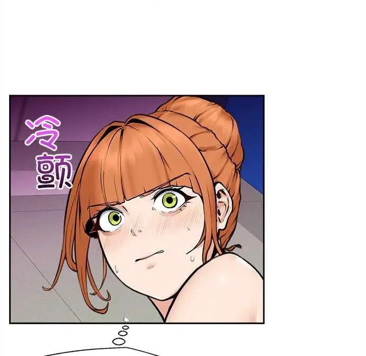 超導體覺醒 超導體覺醒15 超導體覺醒 第139页