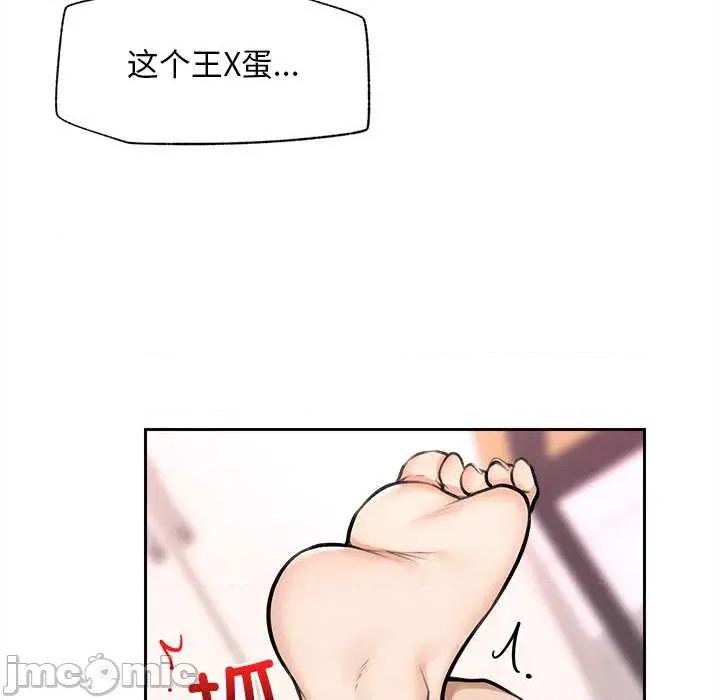 超導體覺醒 超導體覺醒15 超導體覺醒 第140页