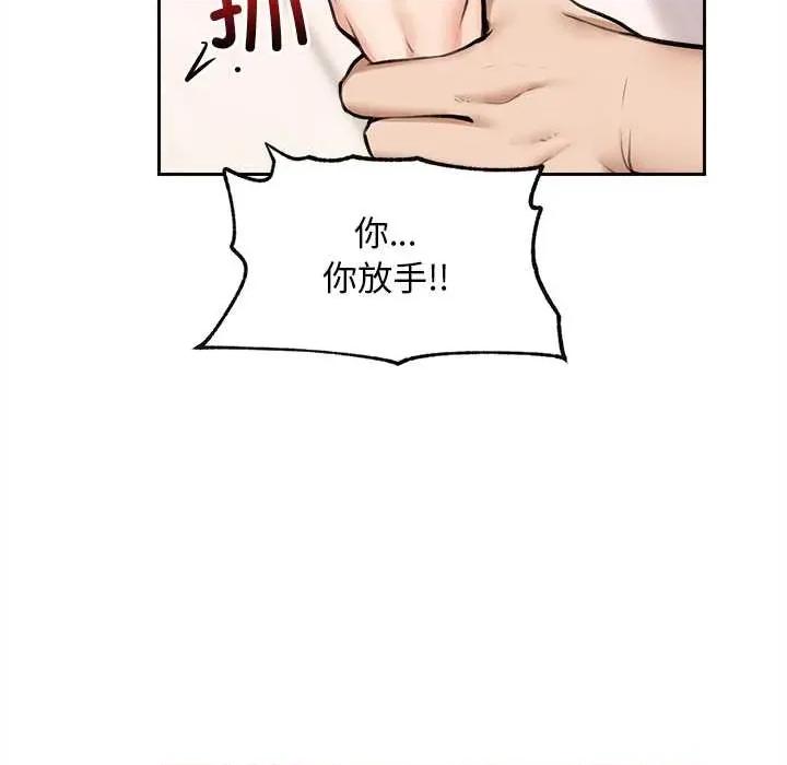 超導體覺醒 超導體覺醒15 超導體覺醒 第141页