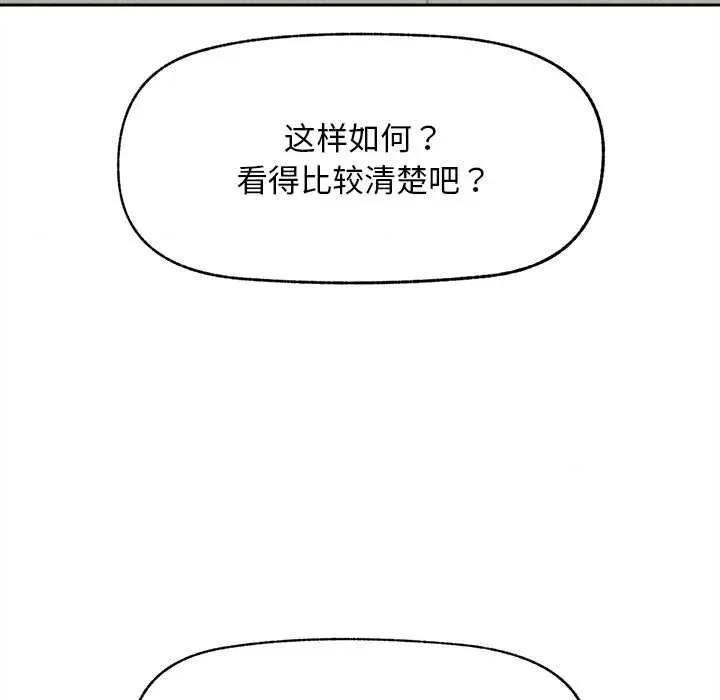 超導體覺醒 超導體覺醒15 超導體覺醒 第144页