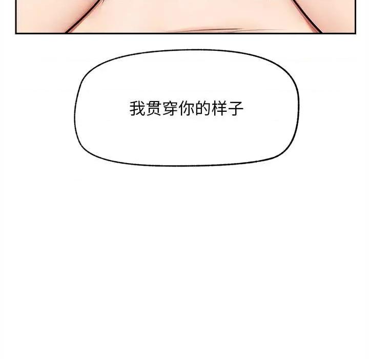 超導體覺醒 超導體覺醒15 超導體覺醒 第146页