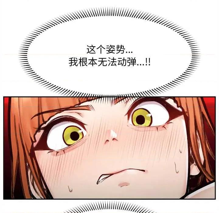 超導體覺醒 超導體覺醒15 超導體覺醒 第147页