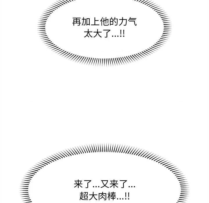 超導體覺醒 超導體覺醒15 超導體覺醒 第148页