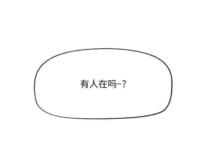超導體覺醒 超導體覺醒-超導體覺醒 第16話 第1页
