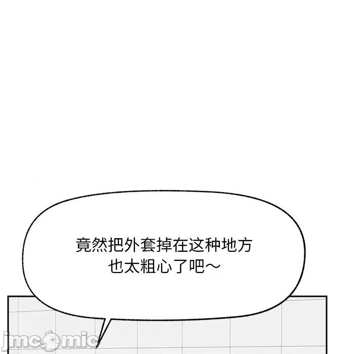 超導體覺醒 超導體覺醒-超導體覺醒 第16話 第10页
