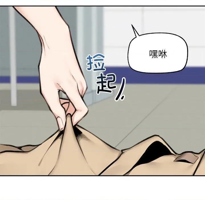超導體覺醒 超導體覺醒-超導體覺醒 第16話 第13页